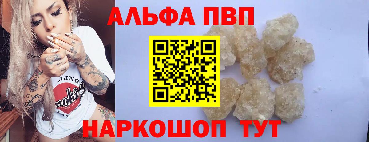 А ПВП VHQ Ирбит