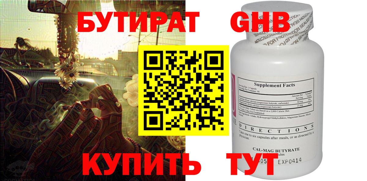 Бутират BDO Ирбит