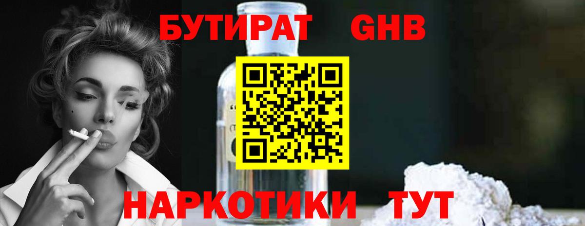Ирбит  БУТИРАТ буратино  Вход с VPN 