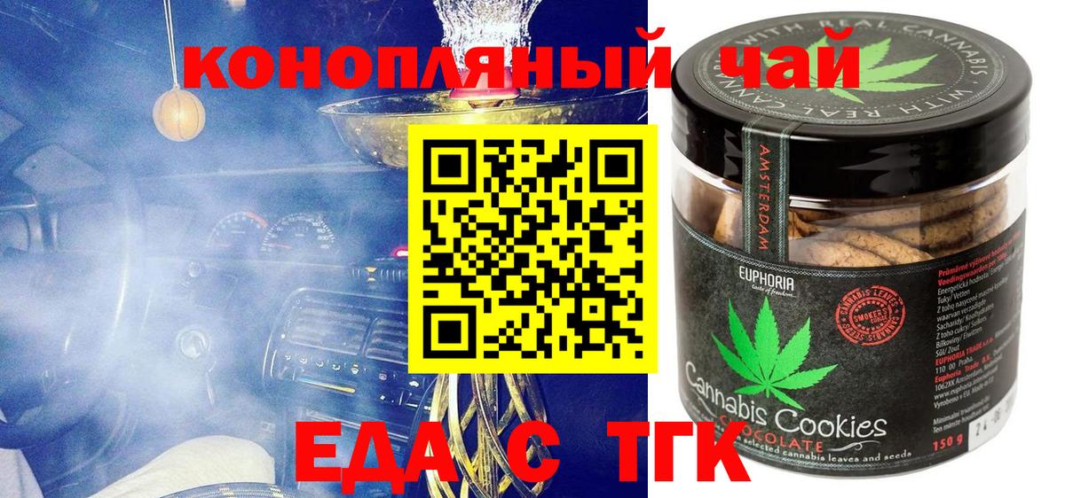 Canna-Cookies конопля Ирбит