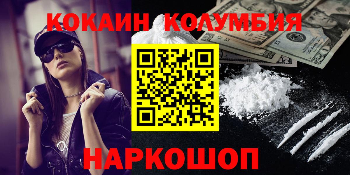 магазин  наркотиков  Cocaine 97%  Вход с VPN  Ирбит  COCAIN Эквадор 
