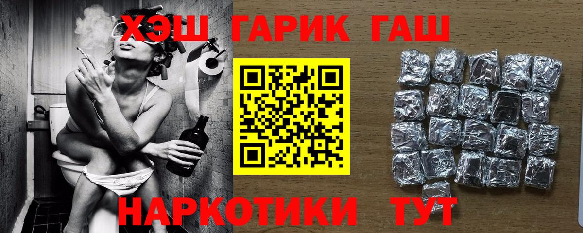 Ирбит  Гашиш гашик  ГАШ ice o lator  Вход с VPN 