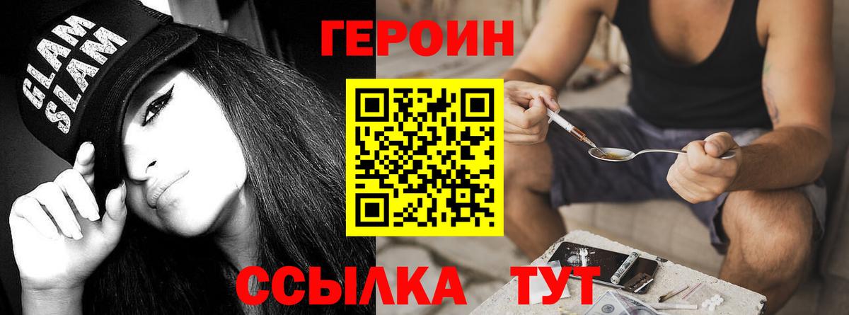 ГЕРОИН афганец Ирбит