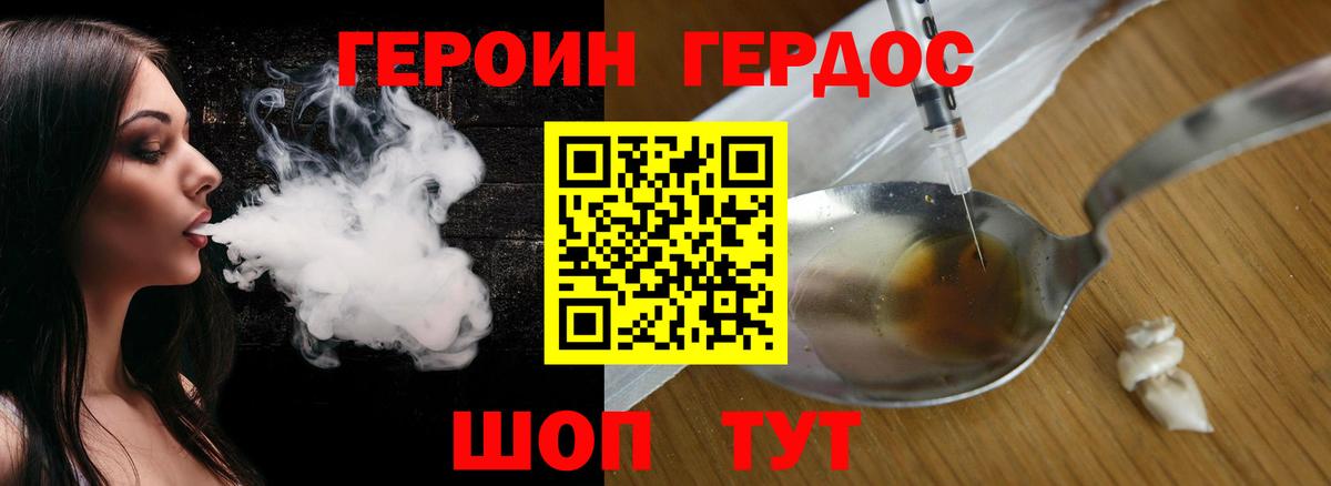 Ирбит  ГЕРОИН VHQ  Вход с VPN 