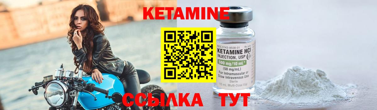 КЕТАМИН VHQ Ирбит