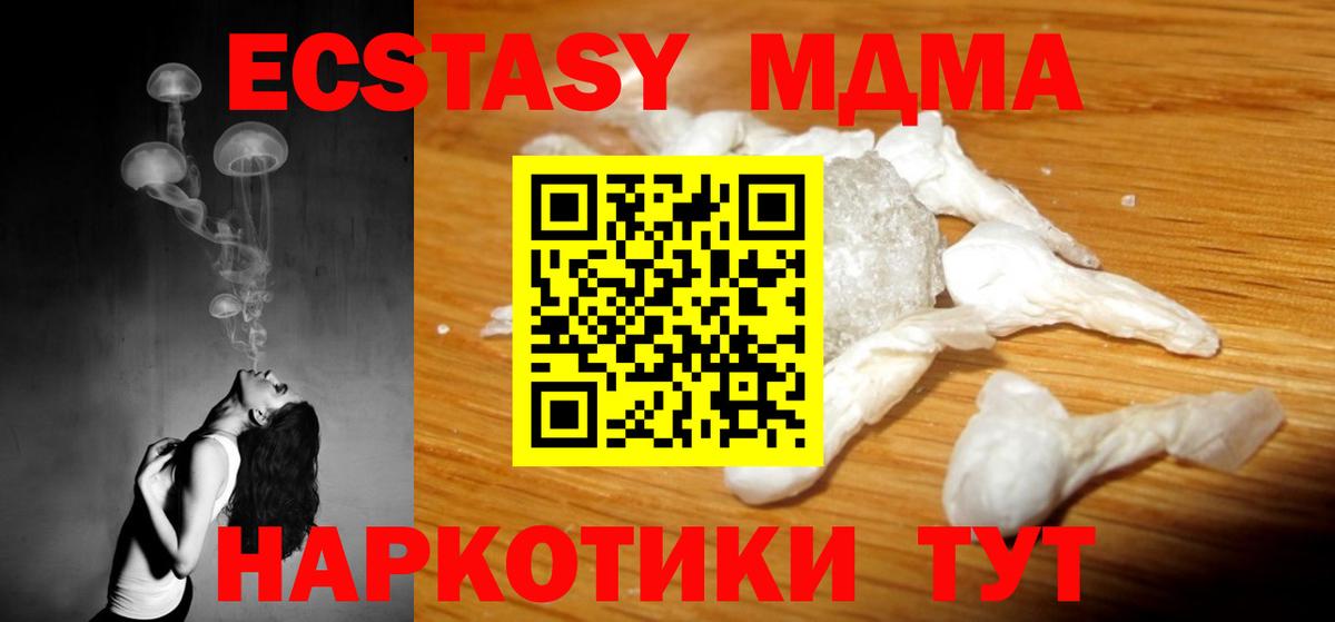 Ирбит  МДМА Molly  МДМА молли  Вход с VPN 