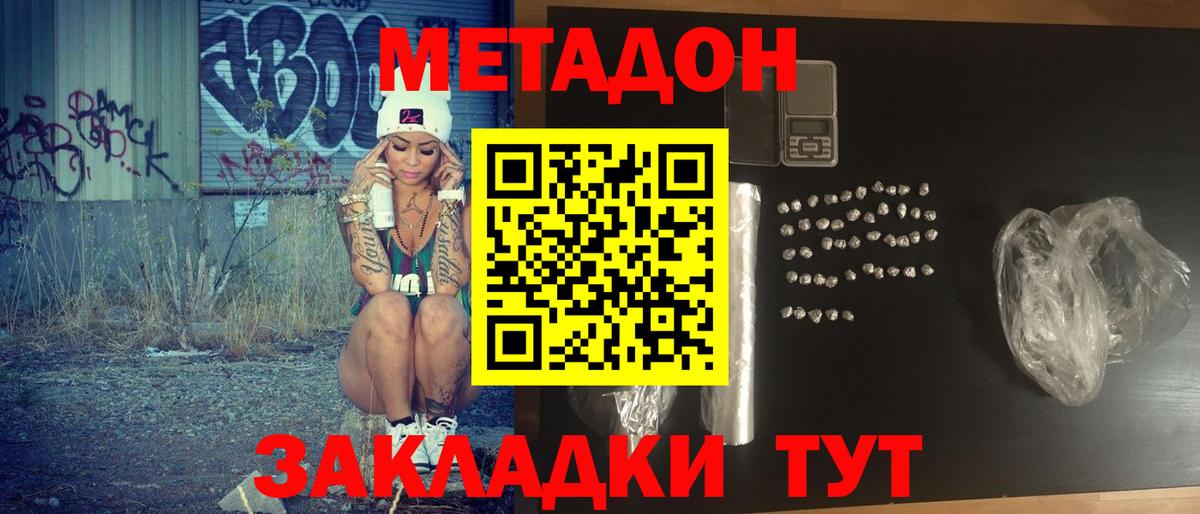 Ирбит  МЕТАДОН кристалл  Метадон кристалл  Вход с VPN 