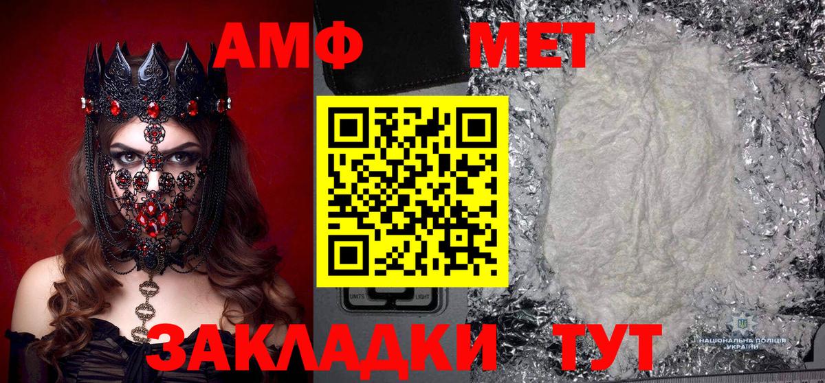 Ирбит  Метамфетамин витя  Вход с VPN 