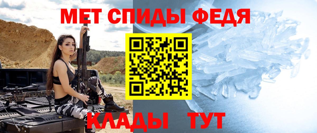 МЕТАМФЕТАМИН кристалл Ирбит