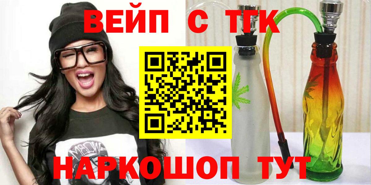 ТГК гашишное масло Ирбит